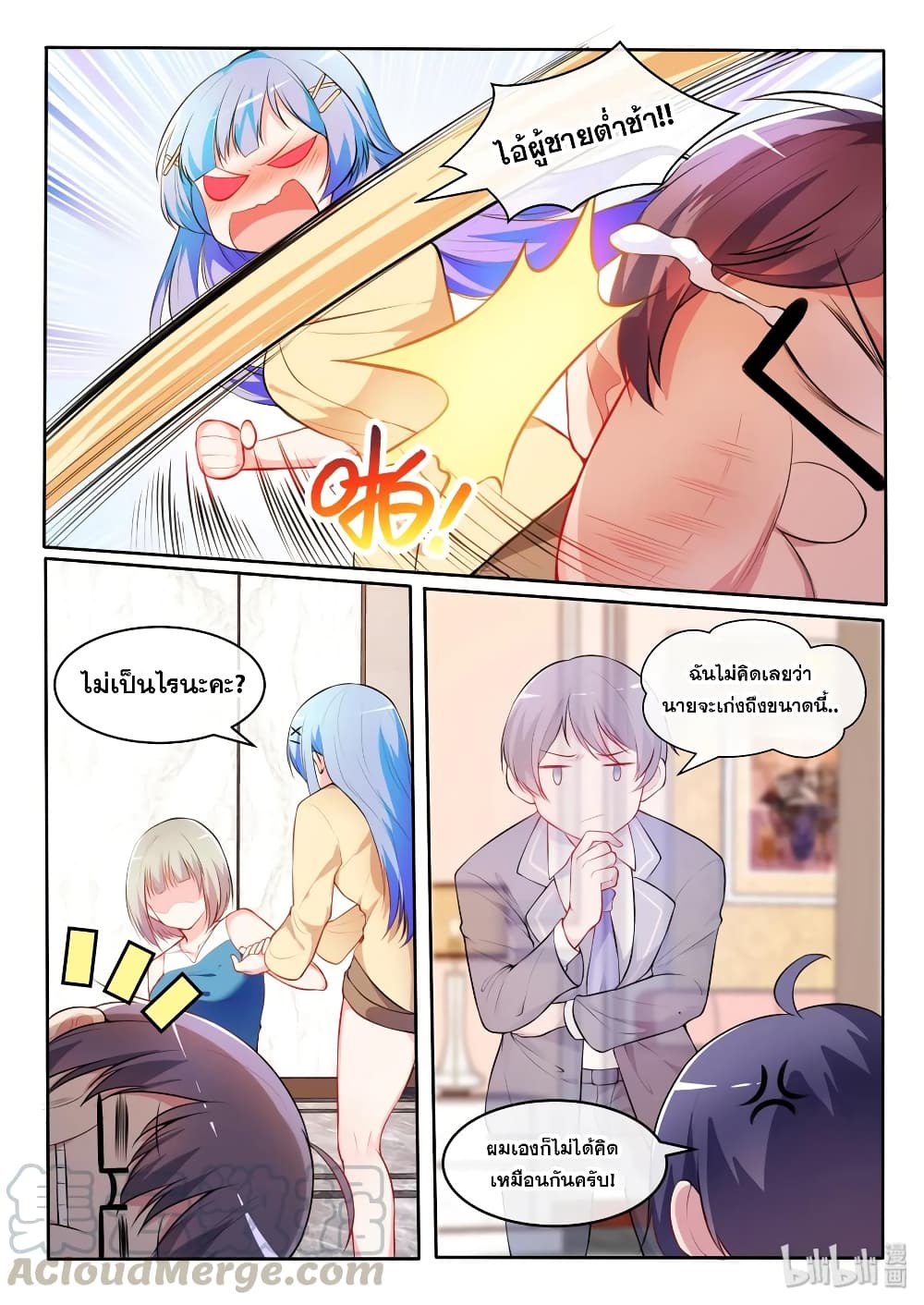 God Plans for Your Future page 4