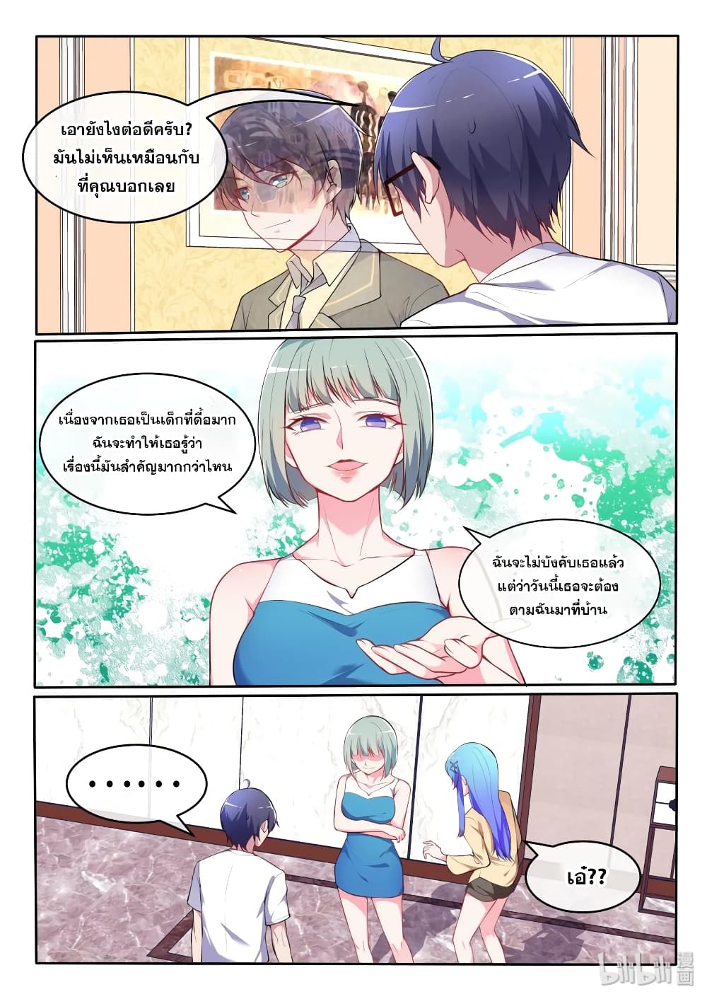 God Plans for Your Future page 6