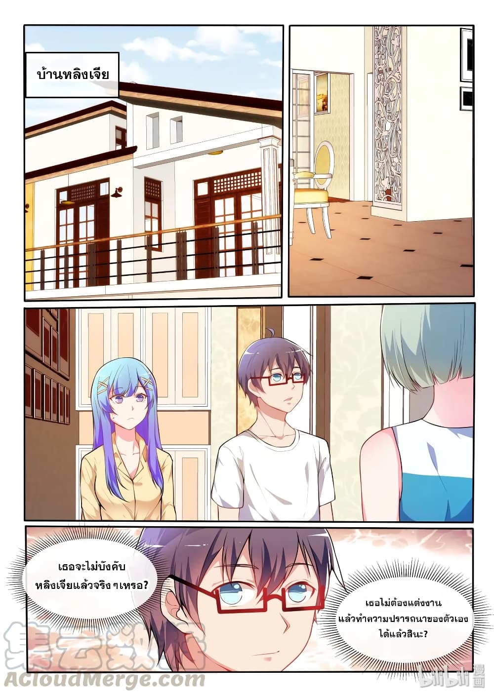 God Plans for Your Future page 7