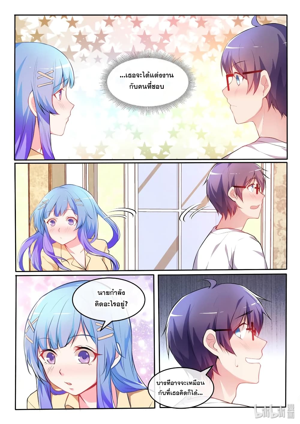God Plans for Your Future page 8