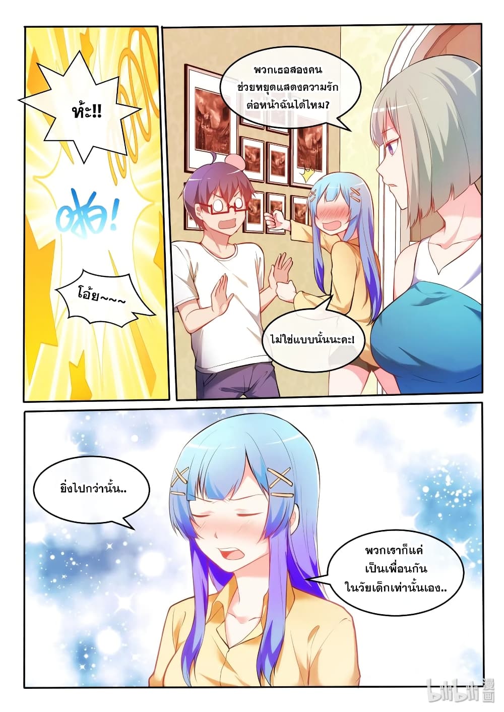 God Plans for Your Future page 9