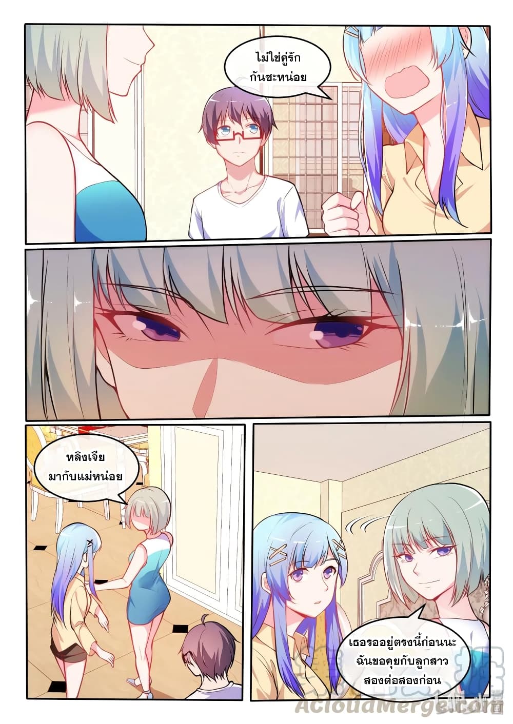 God Plans for Your Future page 10