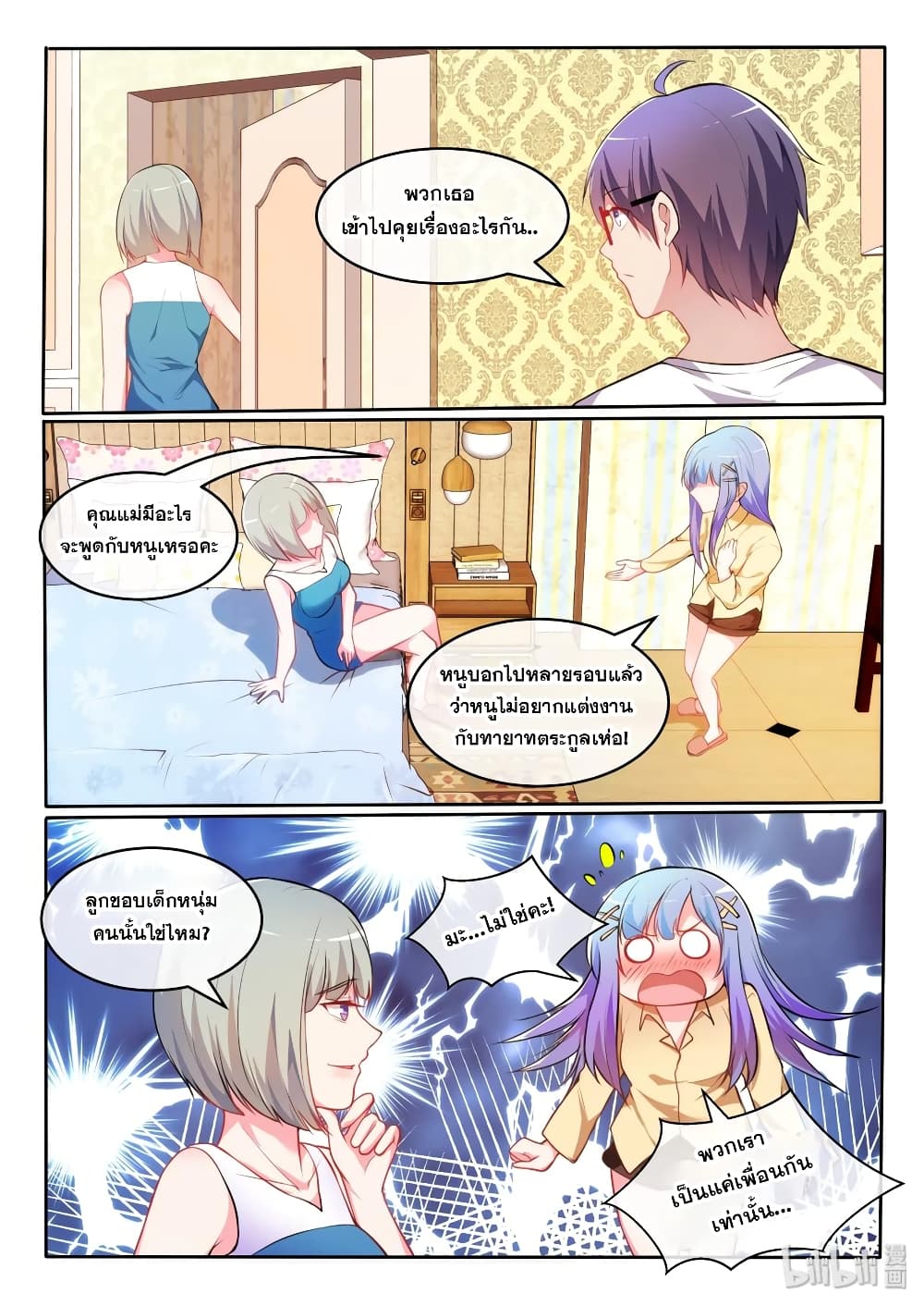 God Plans for Your Future page 11