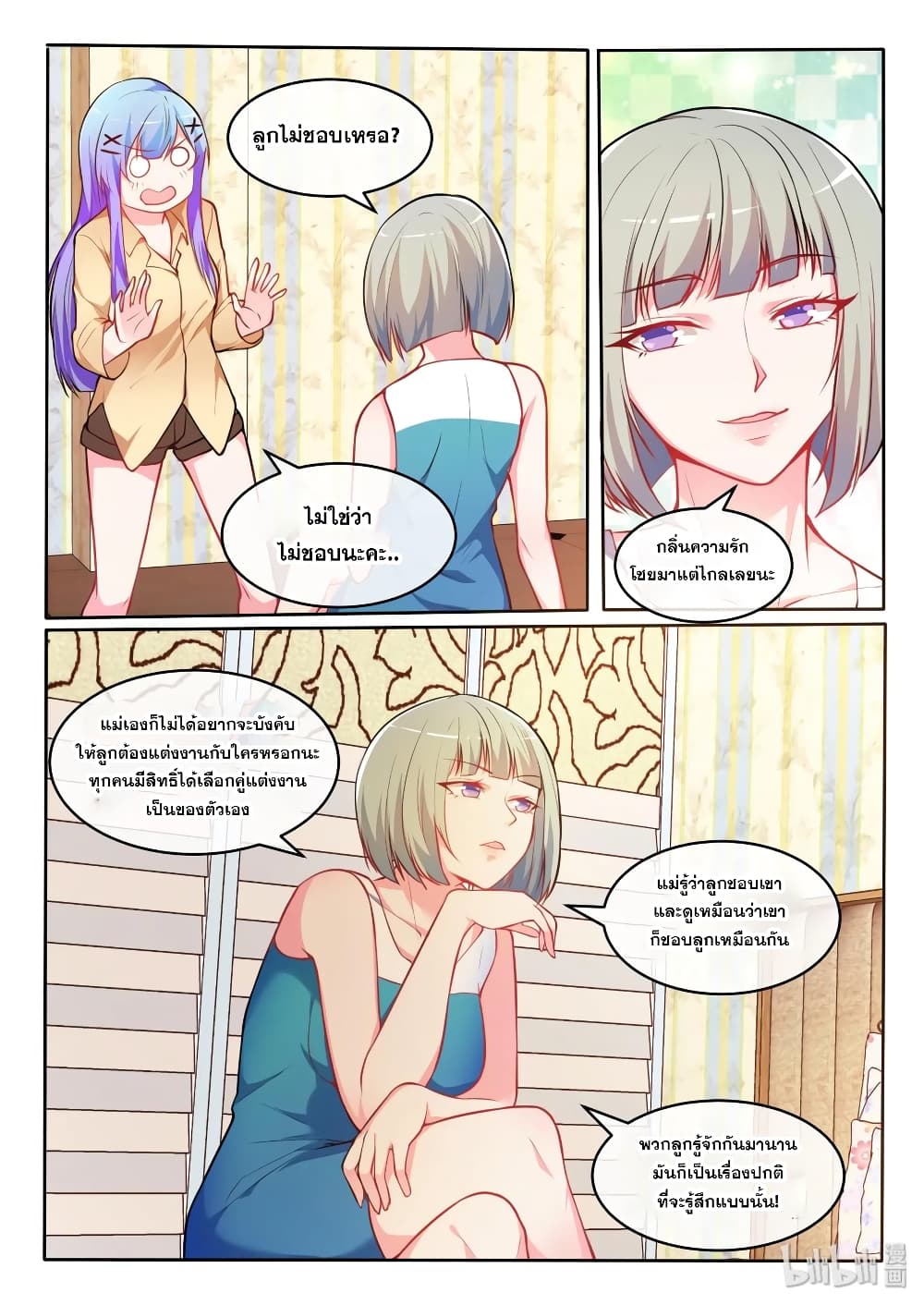 God Plans for Your Future page 12