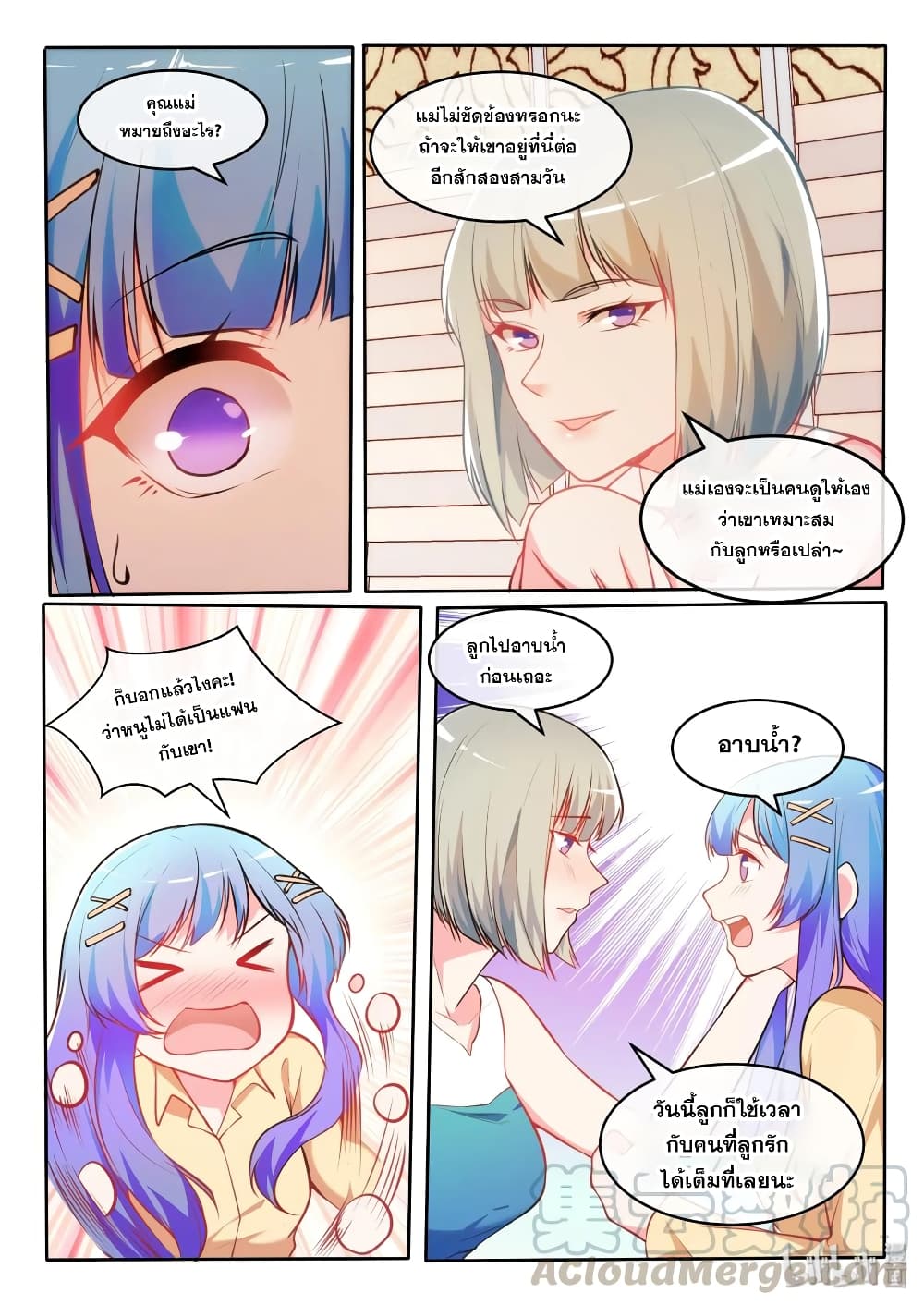 God Plans for Your Future page 13