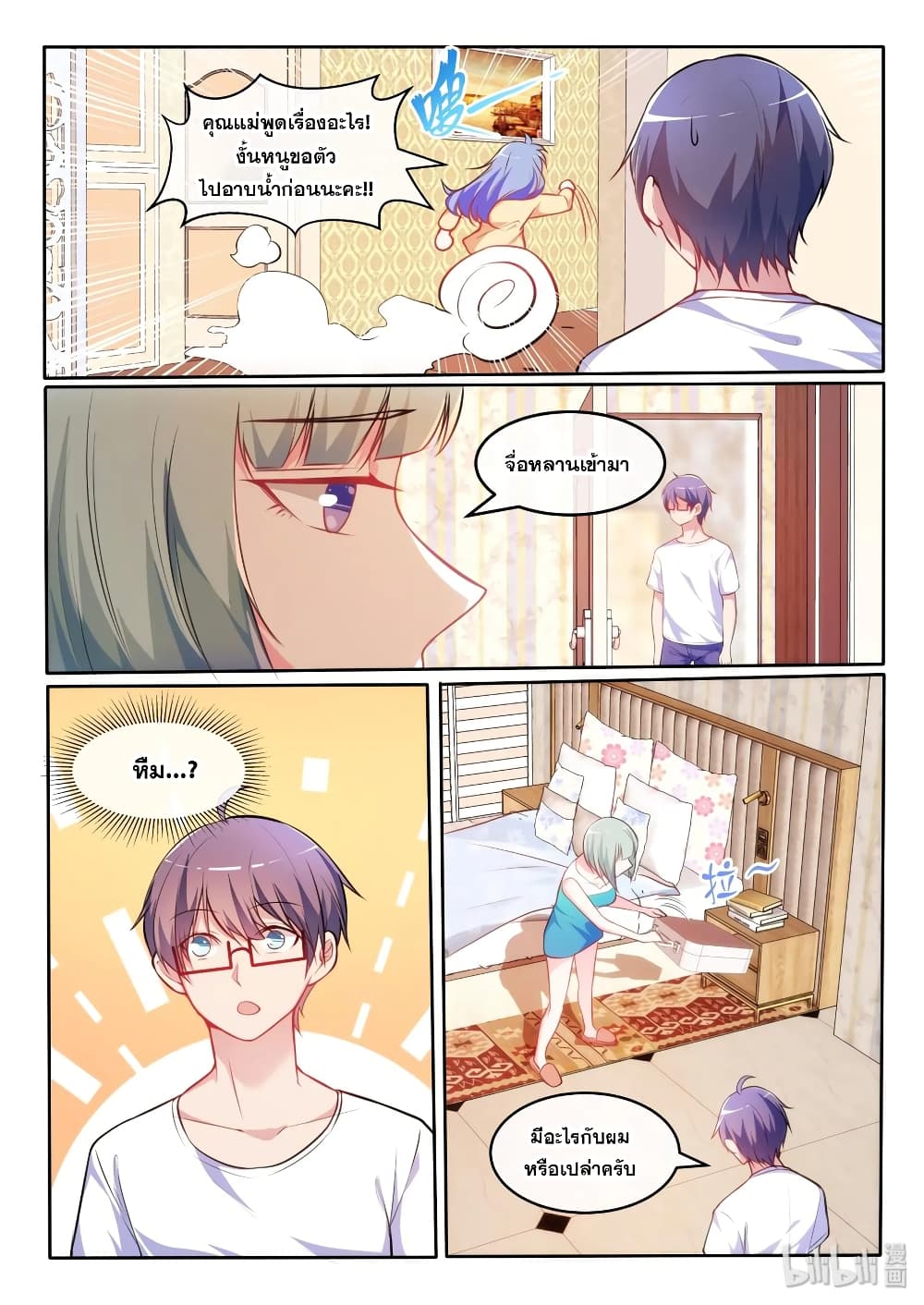 God Plans for Your Future page 14