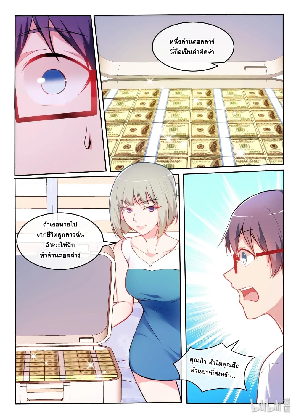 God Plans for Your Future page 15