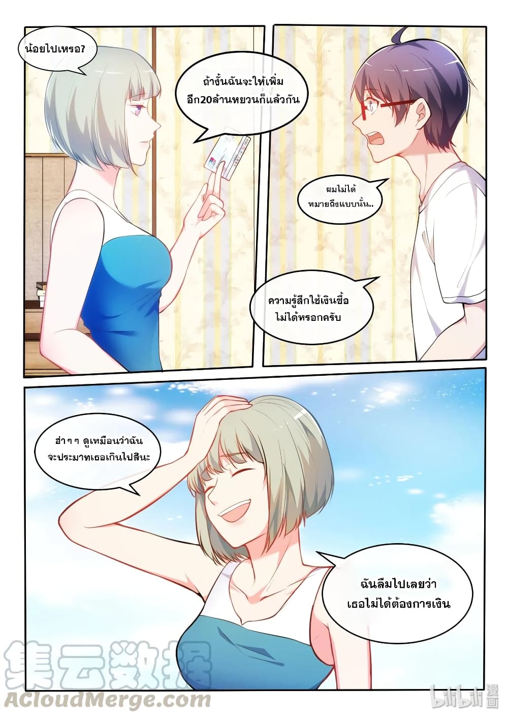God Plans for Your Future page 16
