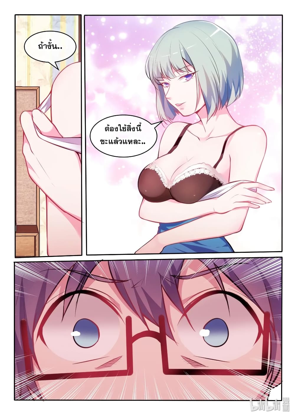 God Plans for Your Future page 17