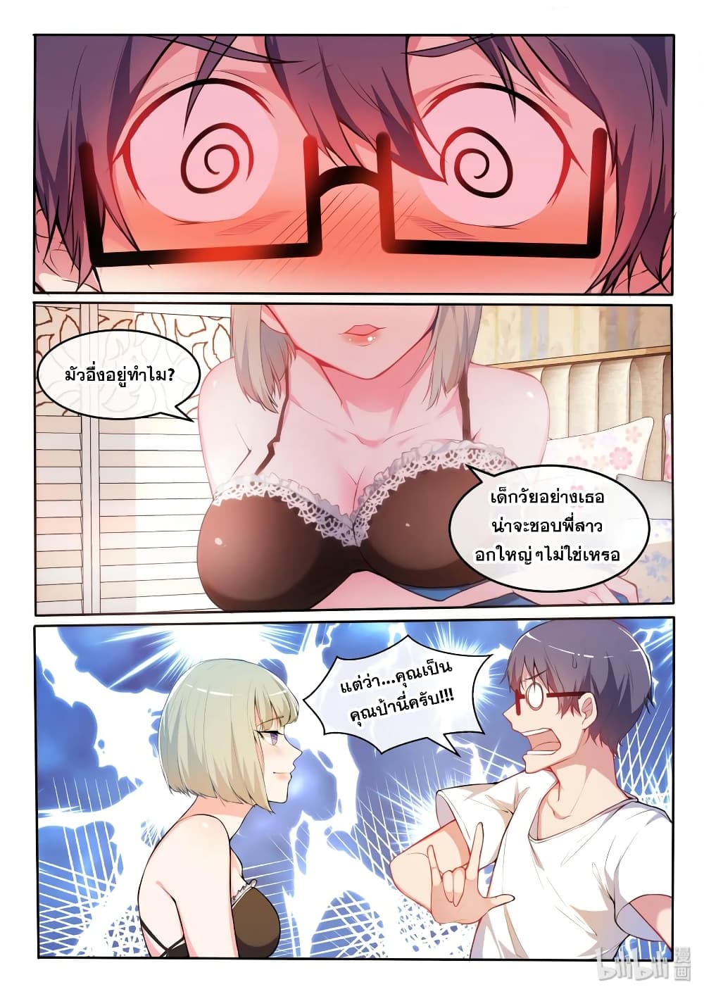 God Plans for Your Future page 3