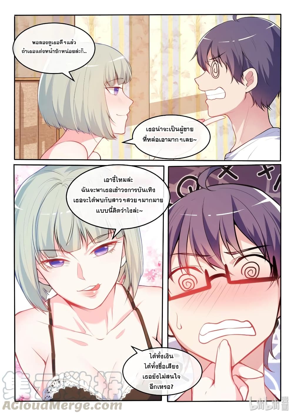 God Plans for Your Future page 4