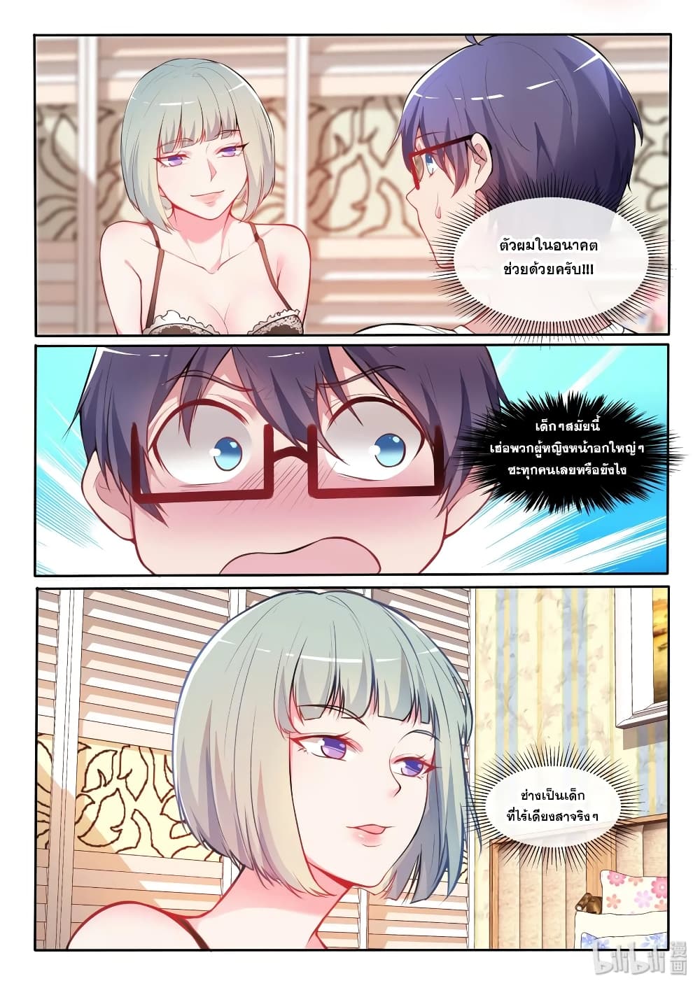 God Plans for Your Future page 5