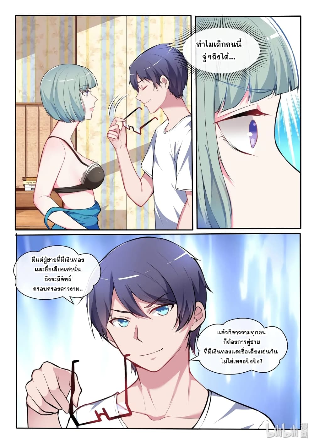 God Plans for Your Future page 6