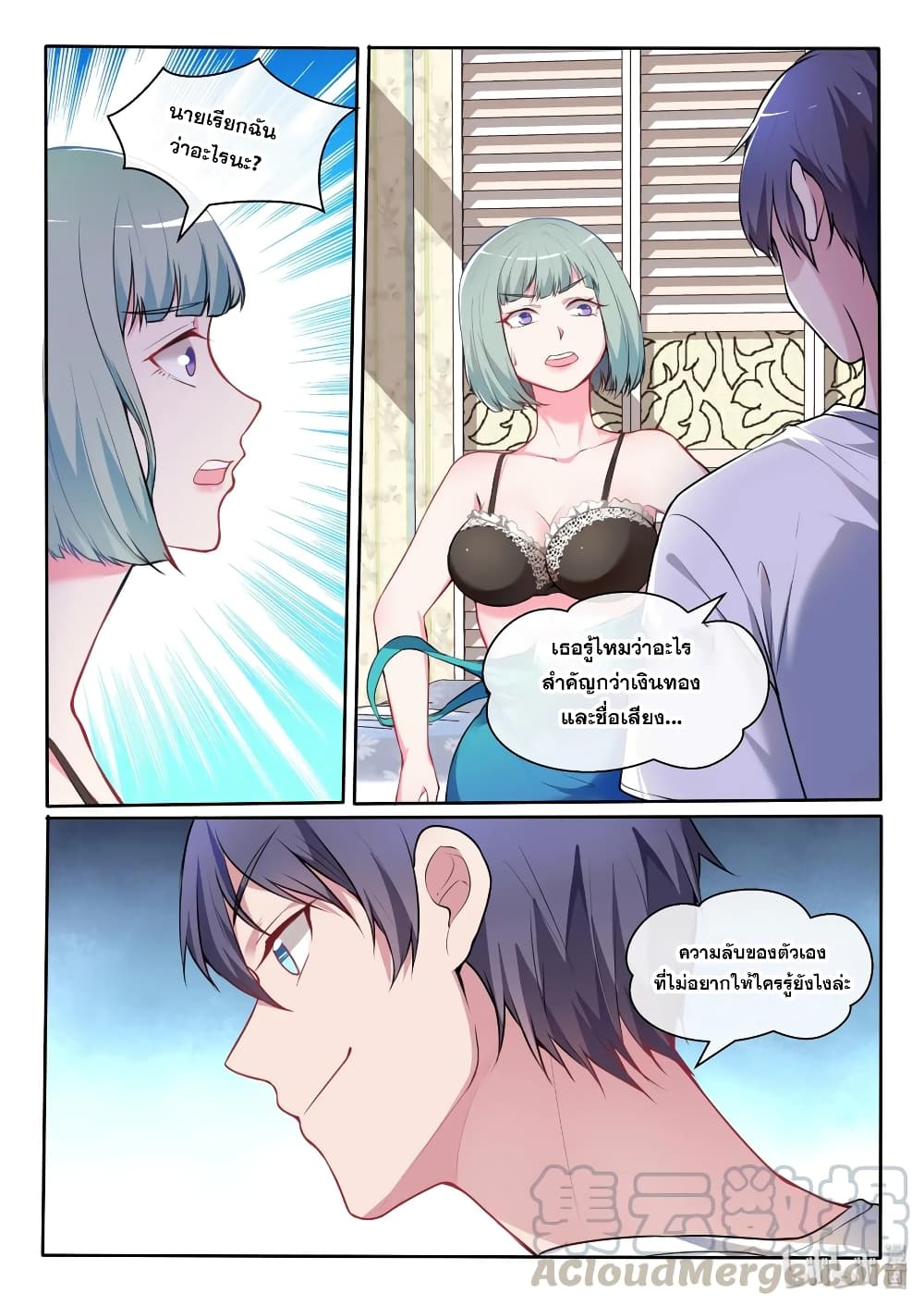 God Plans for Your Future page 7