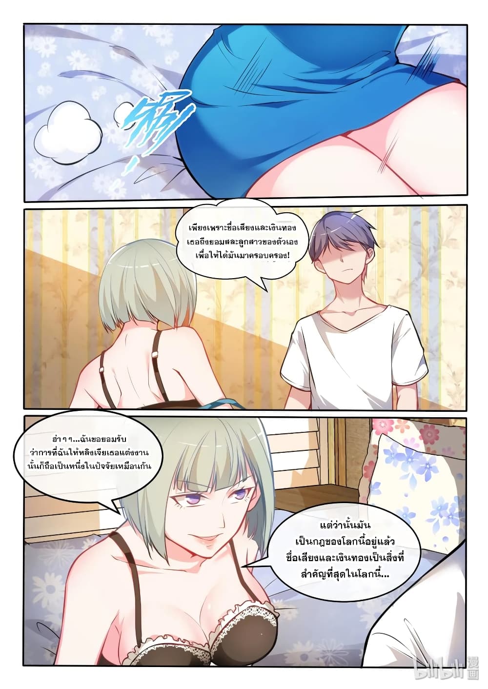 God Plans for Your Future page 8