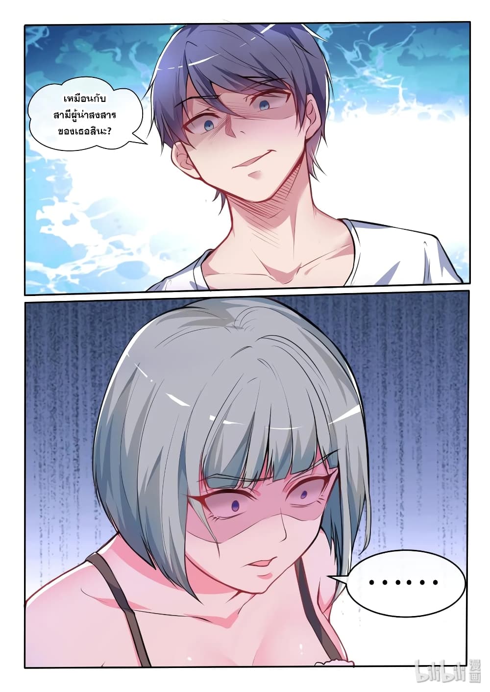 God Plans for Your Future page 9