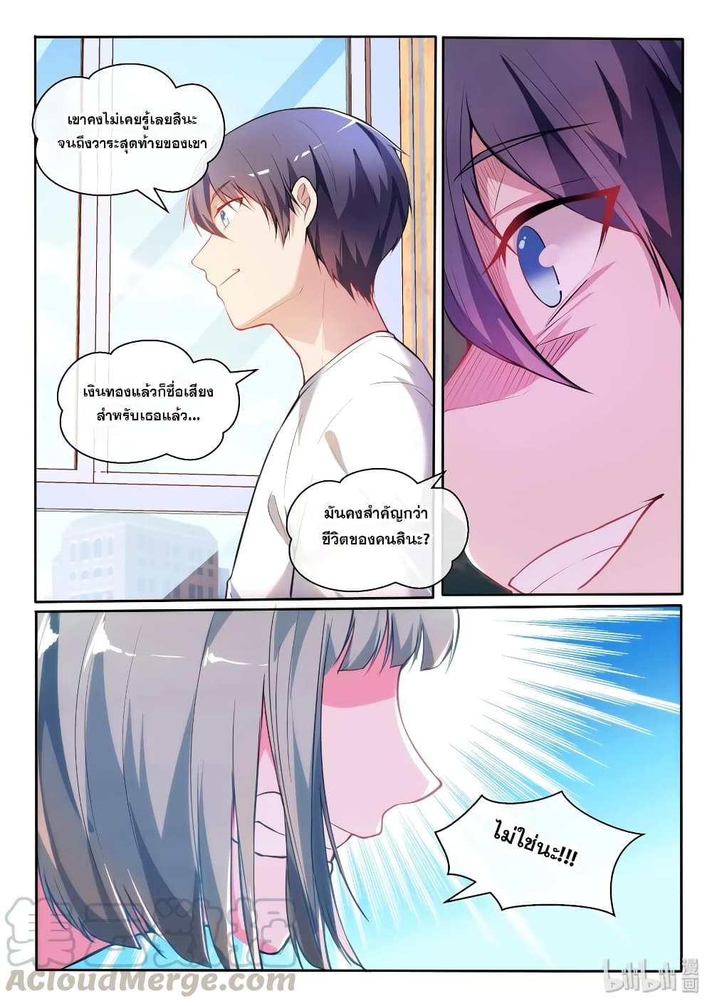God Plans for Your Future page 10