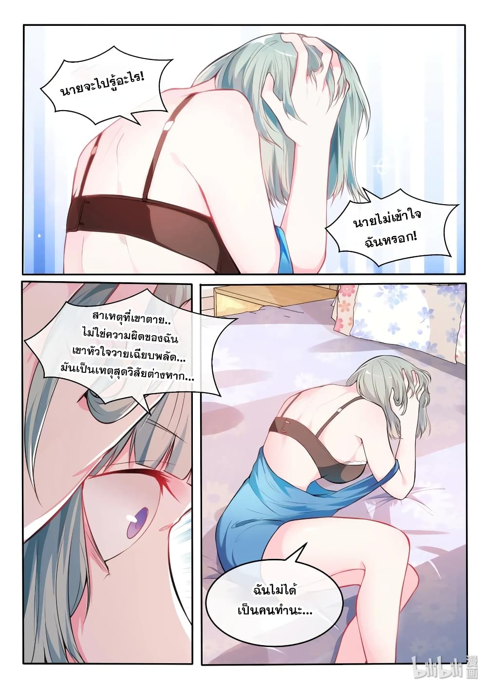 God Plans for Your Future page 11