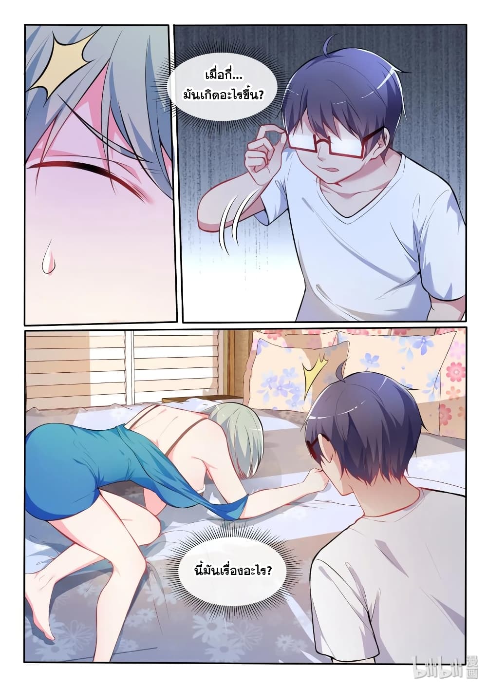 God Plans for Your Future page 12