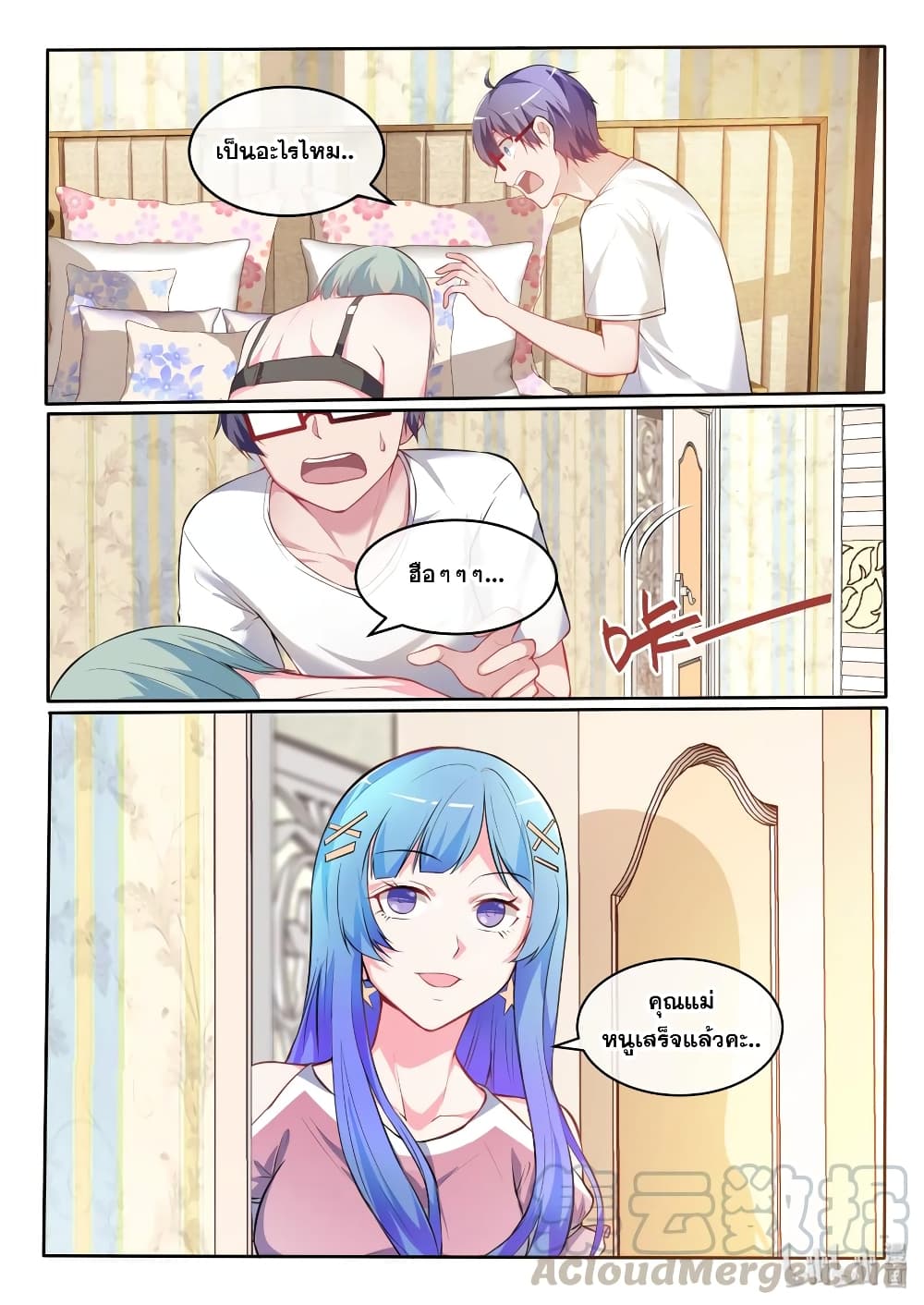 God Plans for Your Future page 13