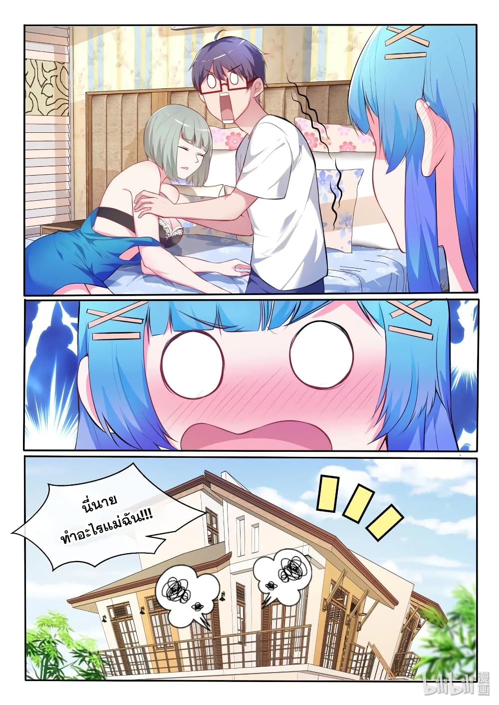 God Plans for Your Future page 14