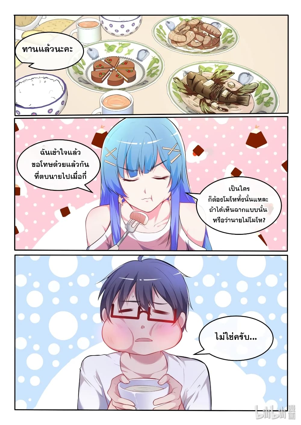God Plans for Your Future page 15