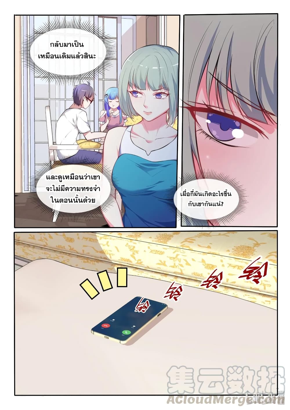God Plans for Your Future page 16