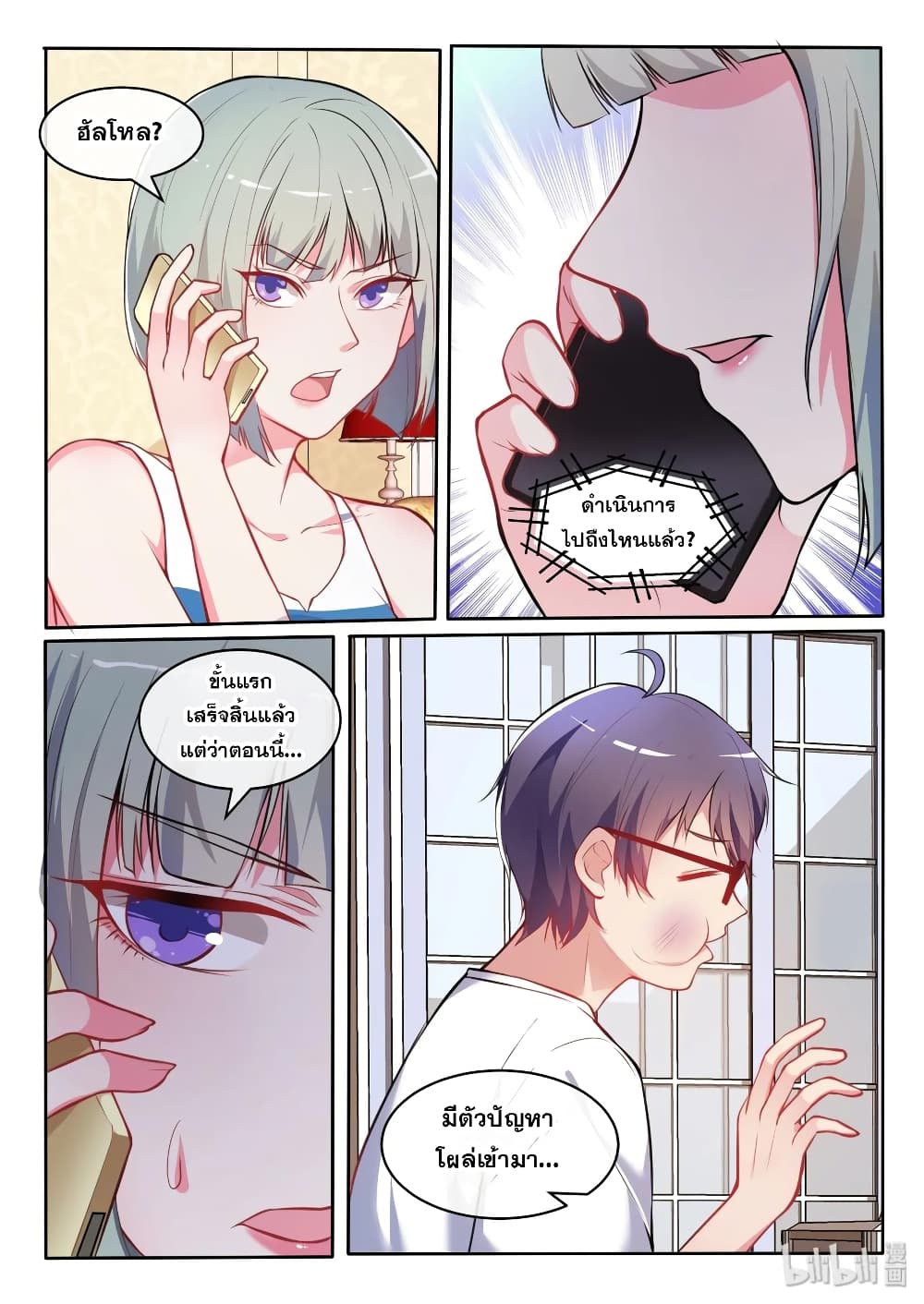 God Plans for Your Future page 17