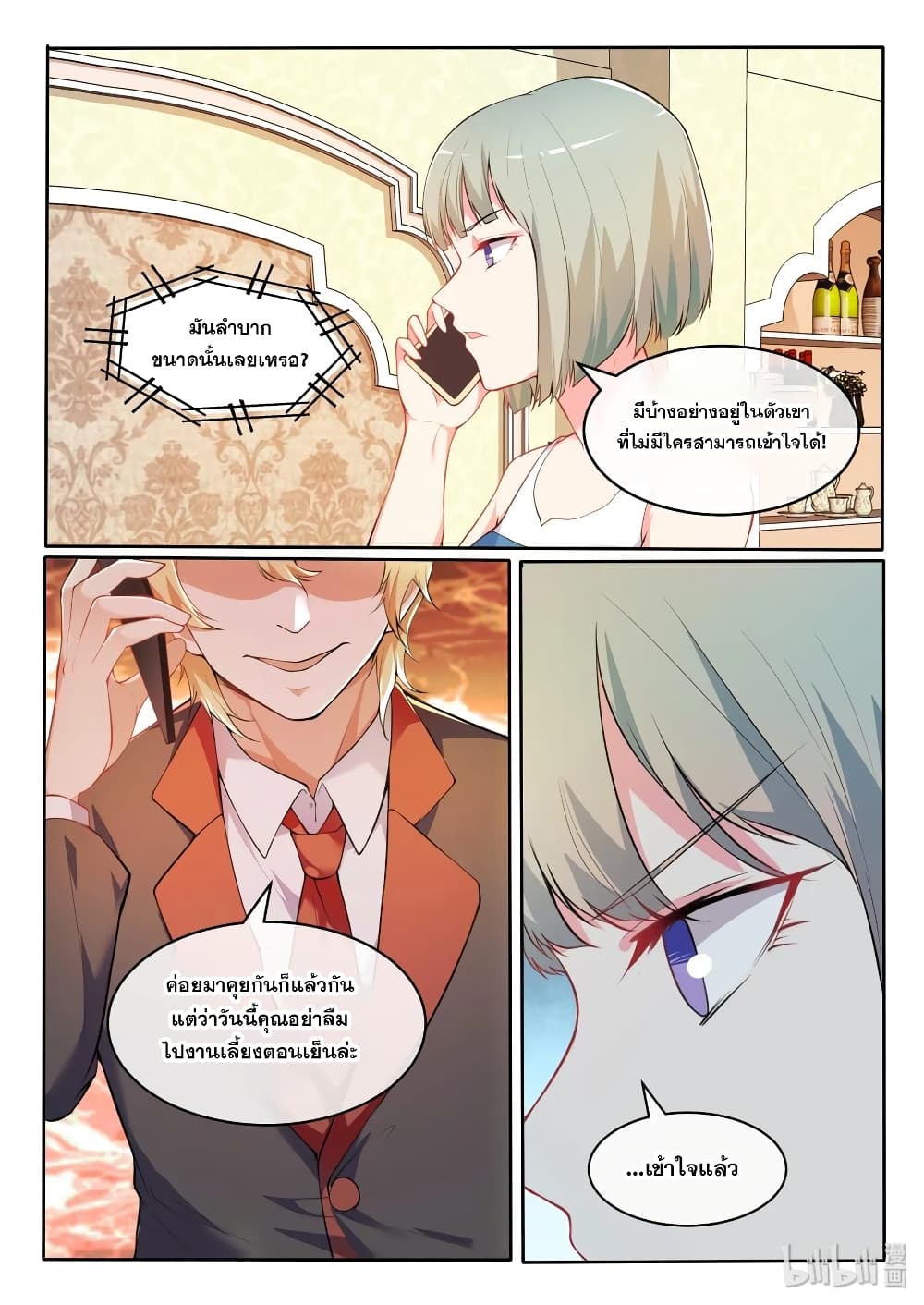 God Plans for Your Future page 2