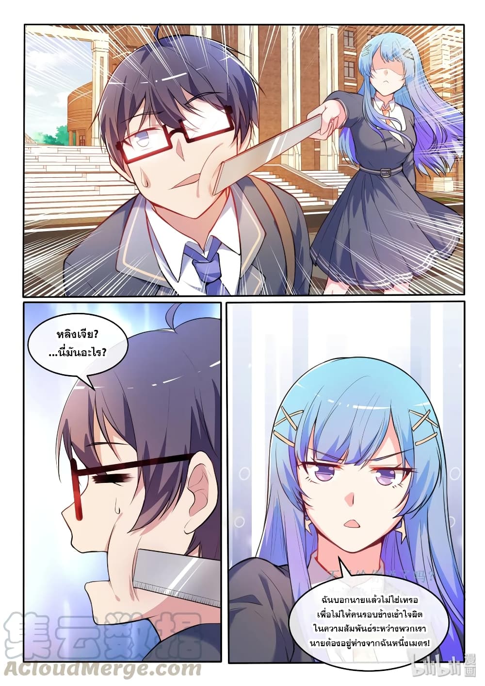 God Plans for Your Future page 4