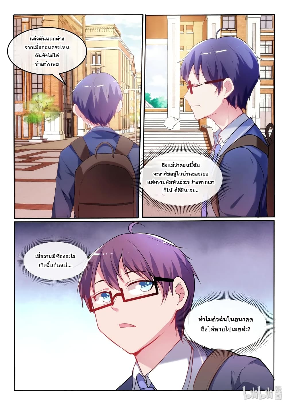God Plans for Your Future page 5