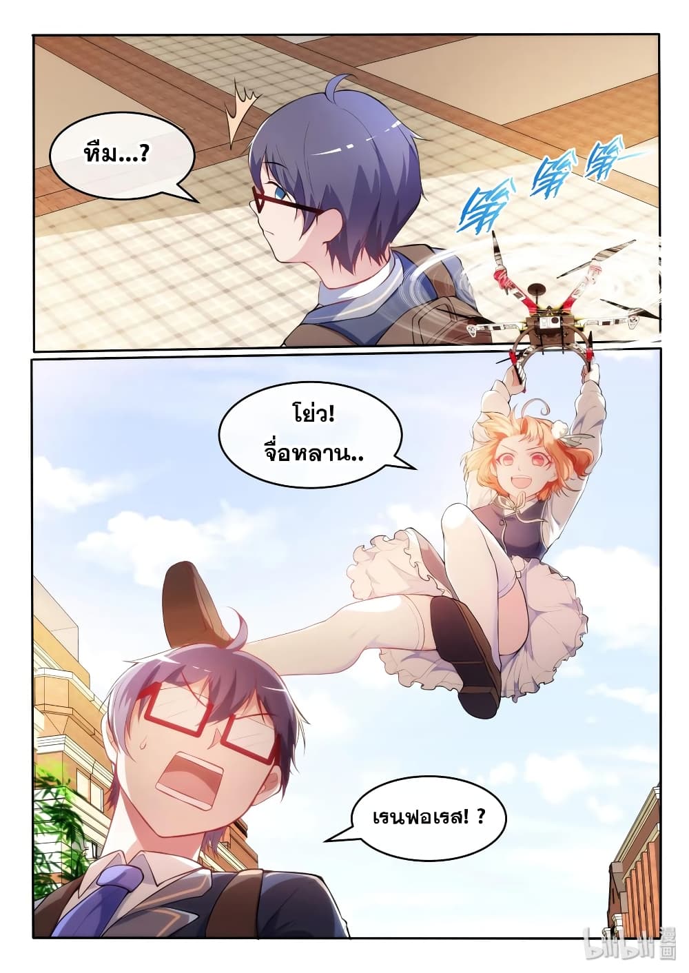 God Plans for Your Future page 6