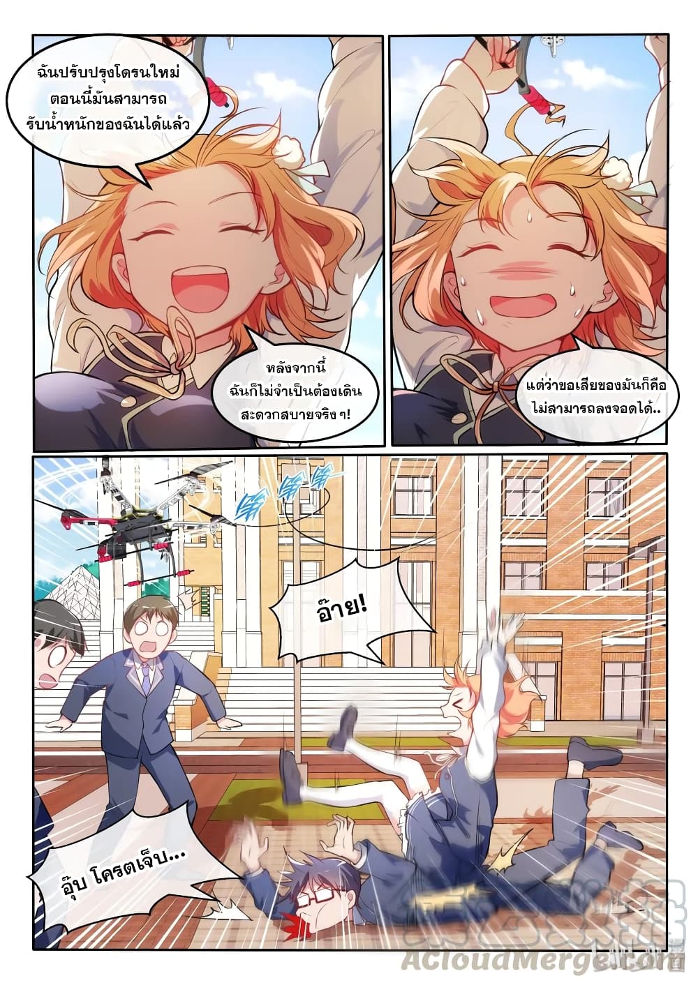 God Plans for Your Future page 7