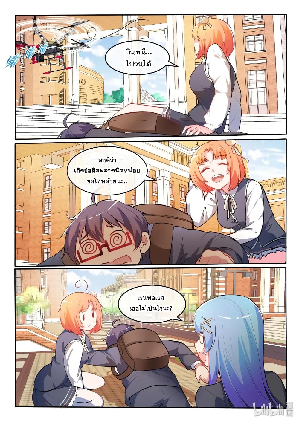 God Plans for Your Future page 8
