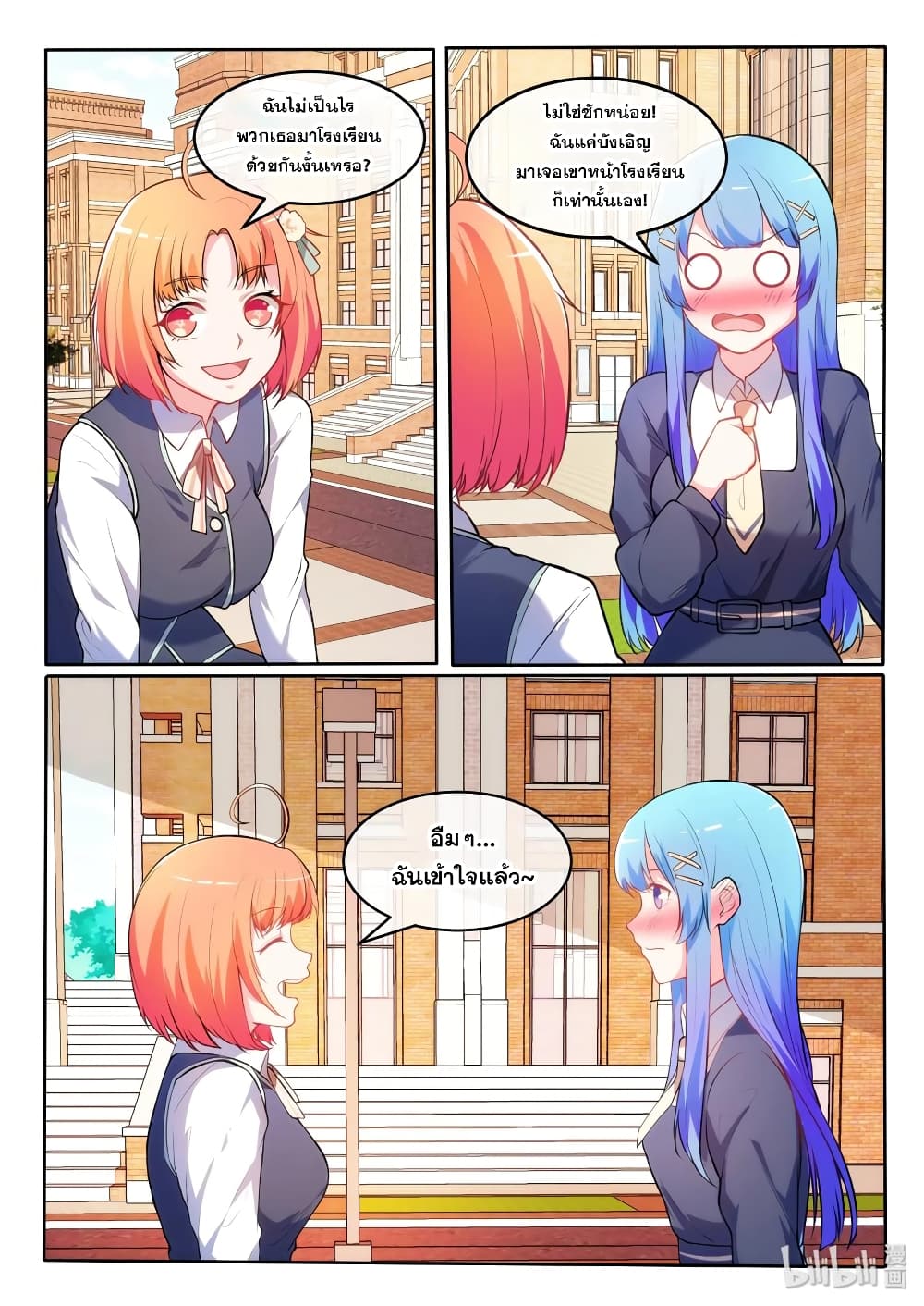 God Plans for Your Future page 9