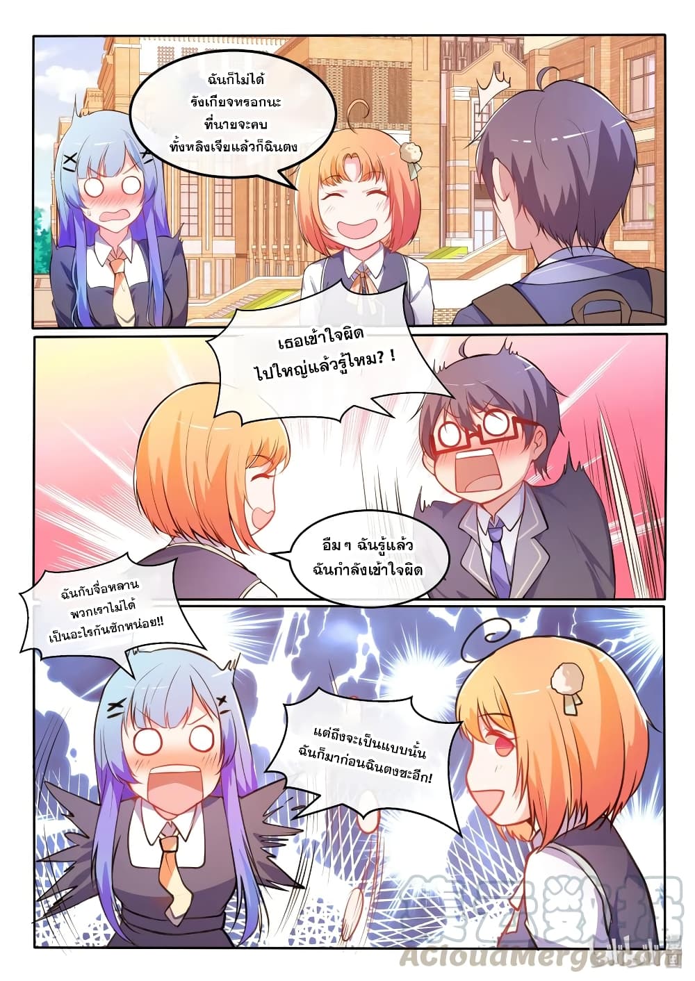 God Plans for Your Future page 10
