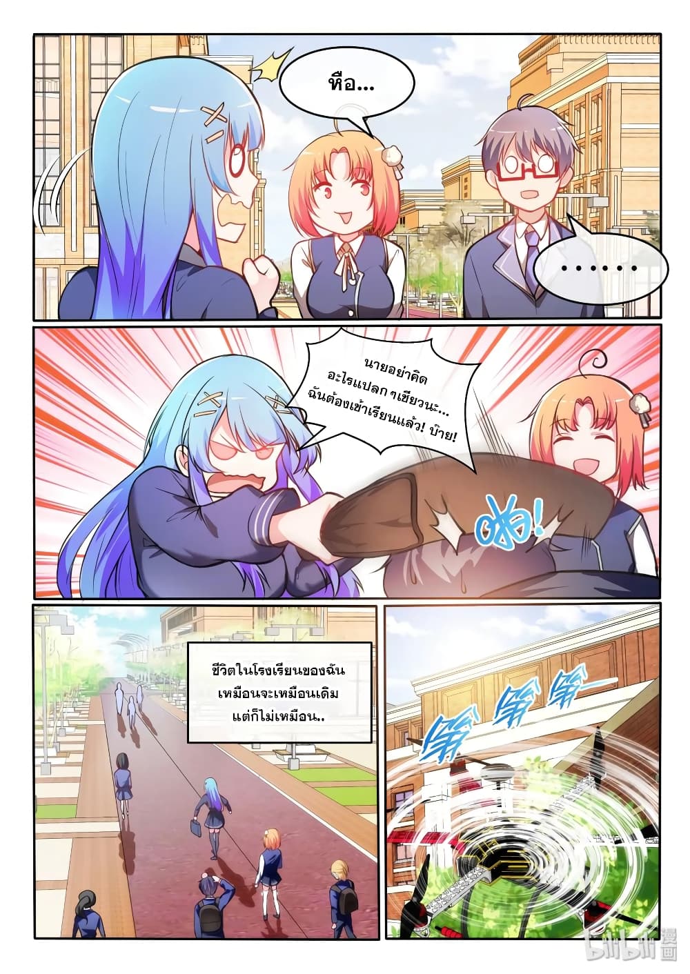 God Plans for Your Future page 11
