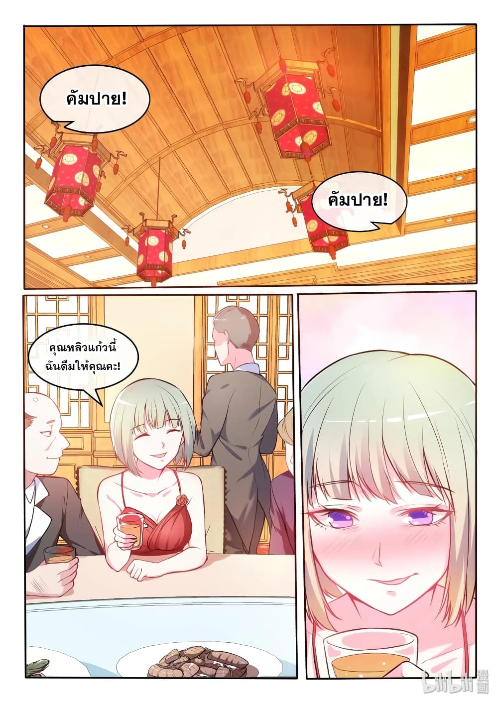 God Plans for Your Future page 12