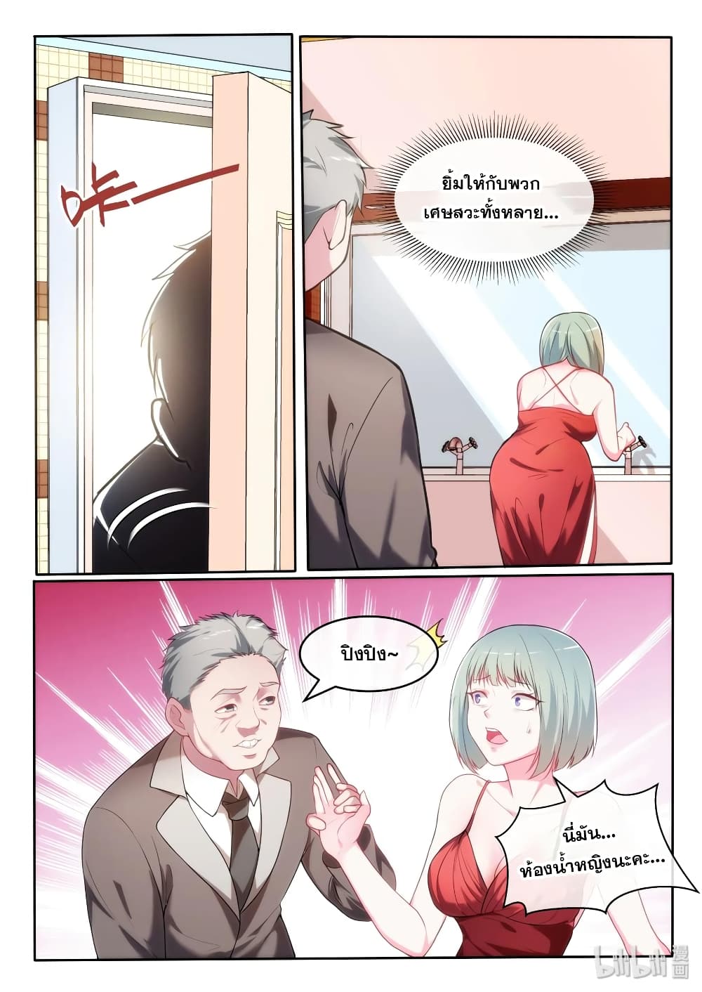 God Plans for Your Future page 14