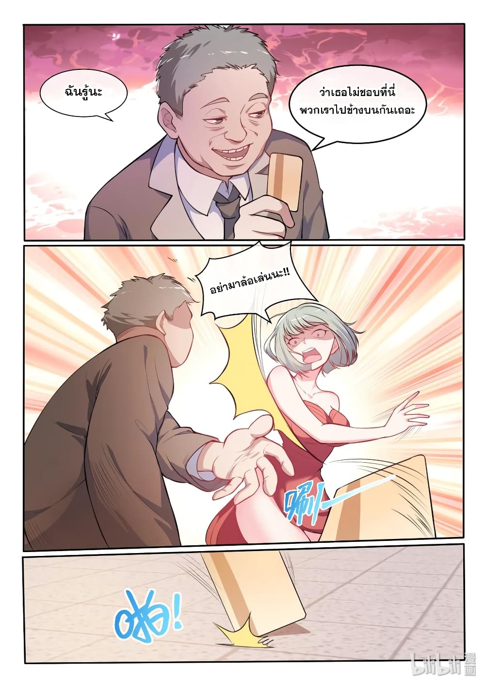 God Plans for Your Future page 15