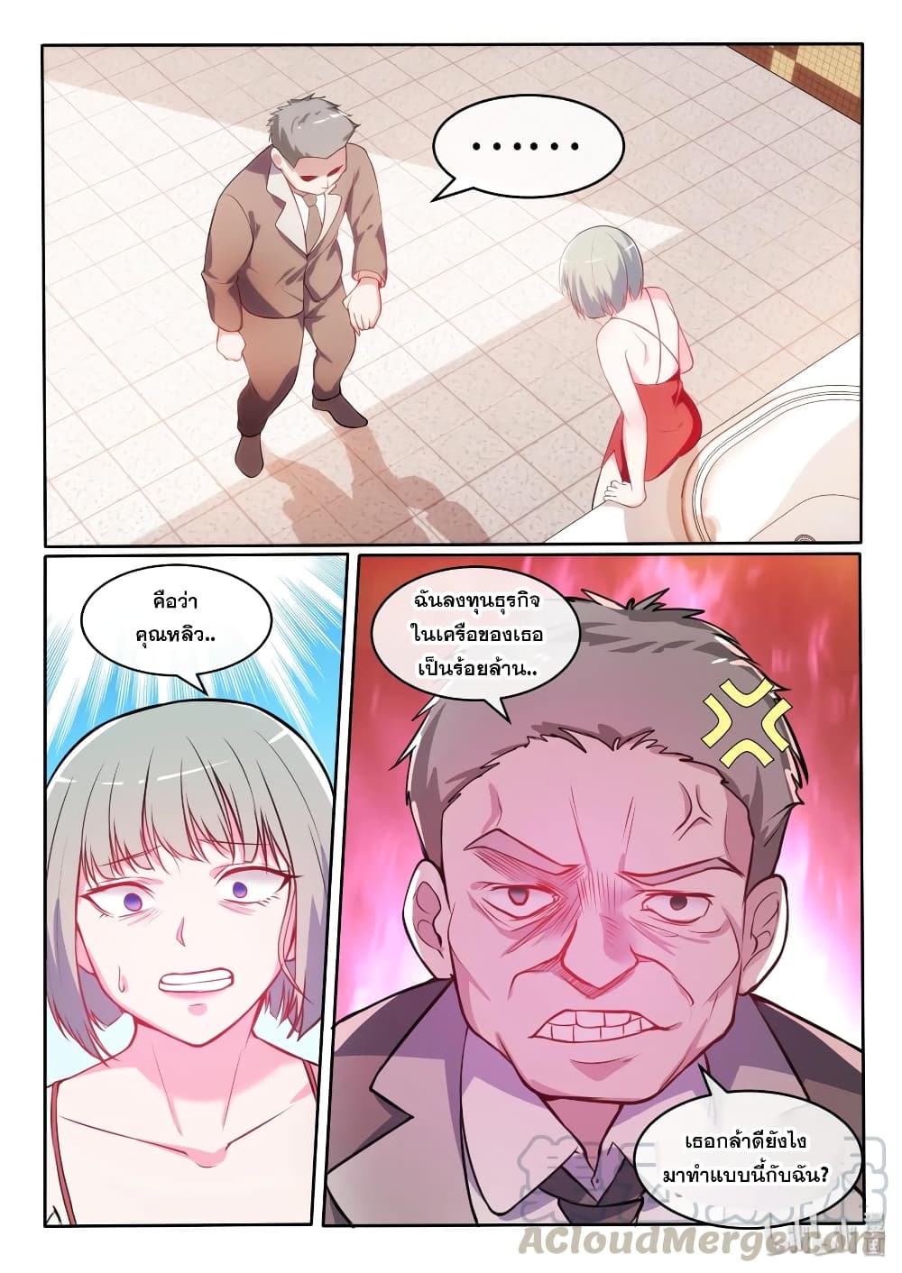 God Plans for Your Future page 16