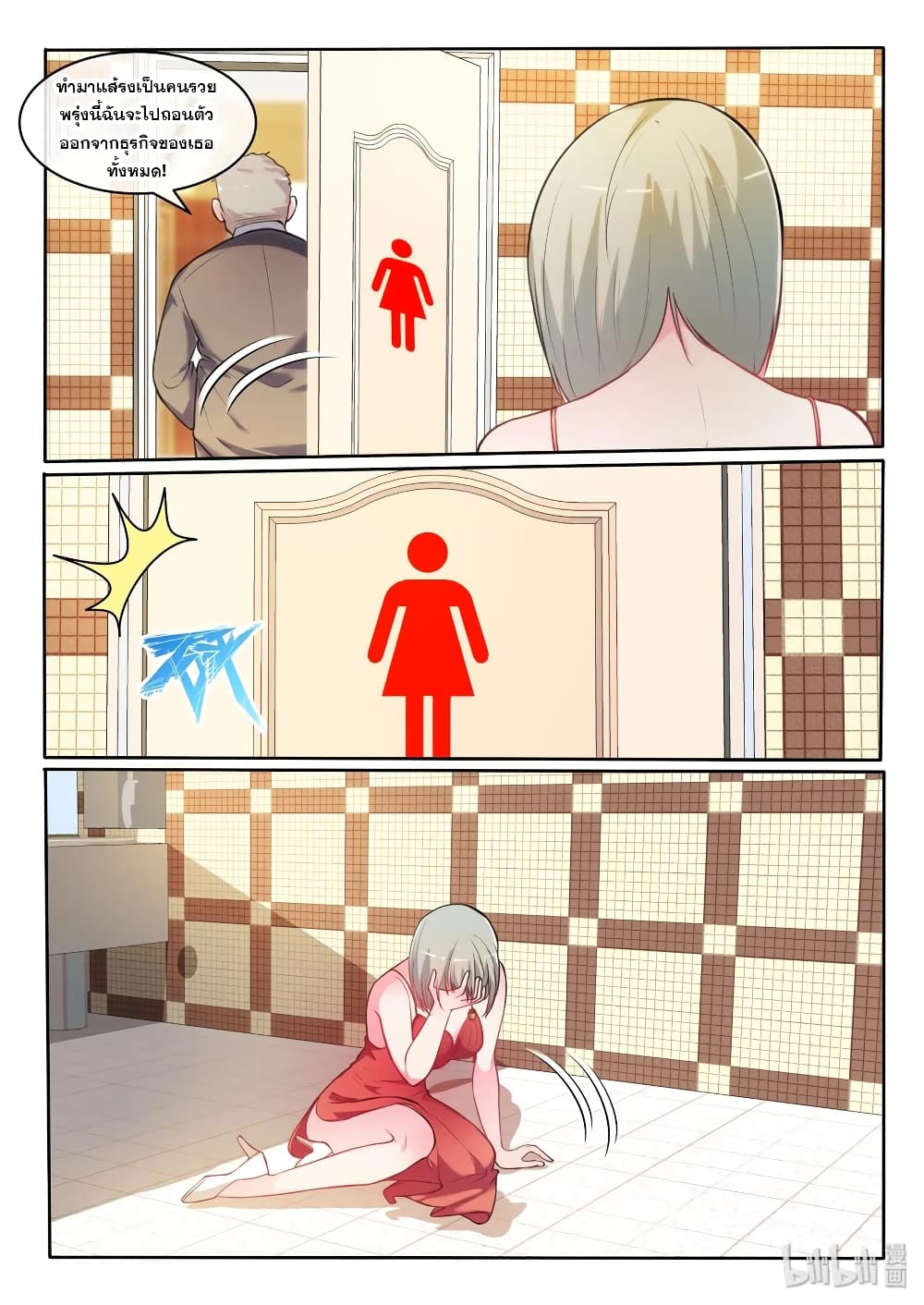 God Plans for Your Future page 17