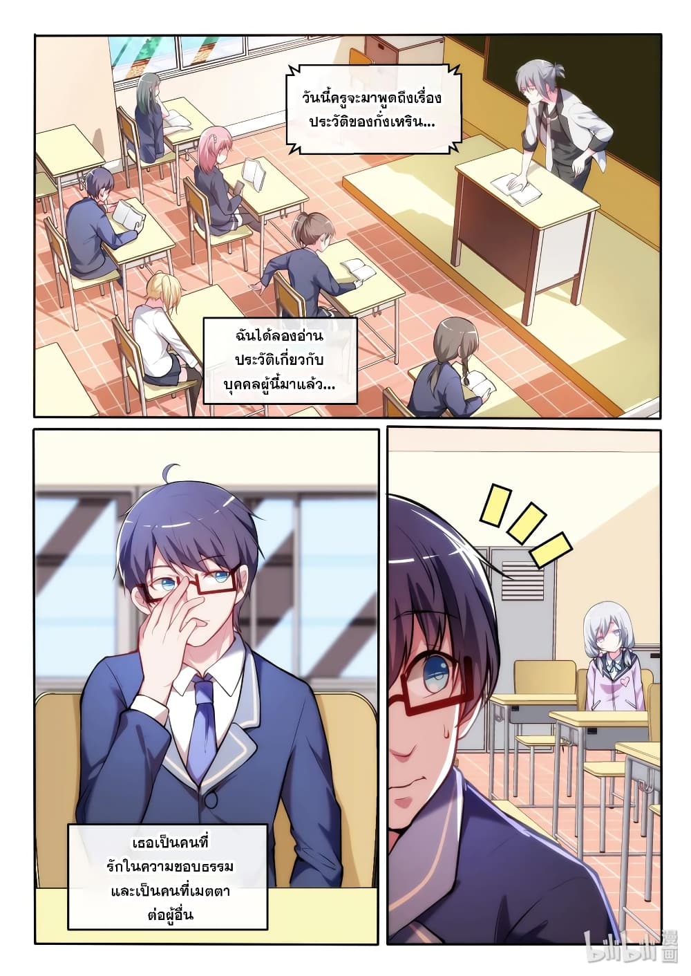 God Plans for Your Future page 2