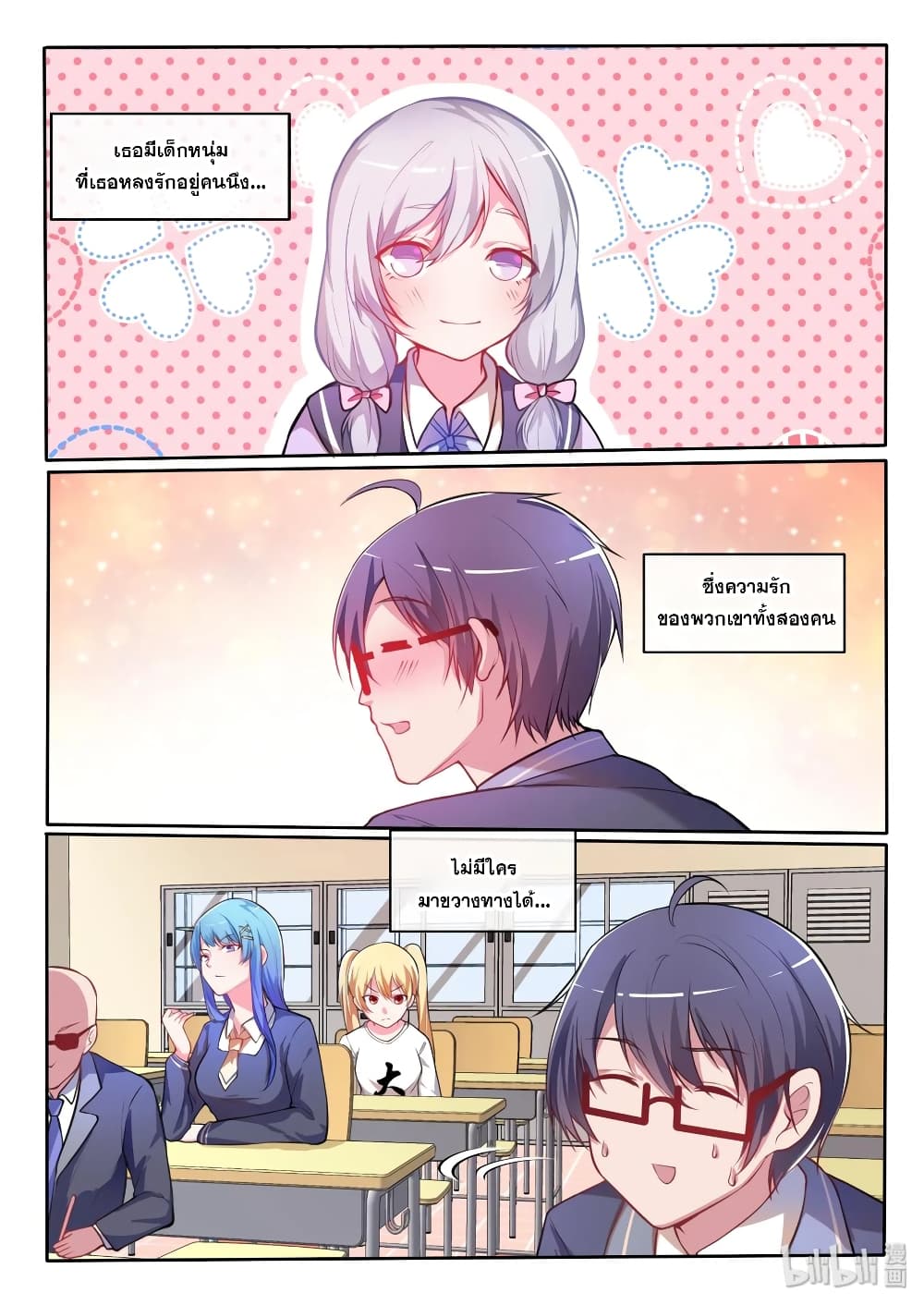 God Plans for Your Future page 3