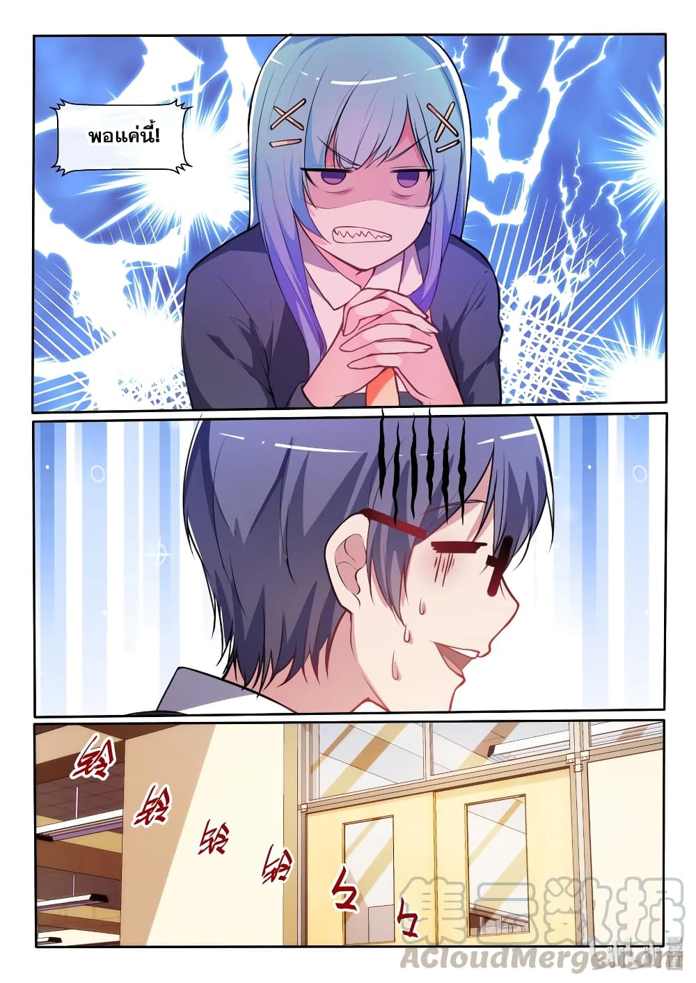 God Plans for Your Future page 4