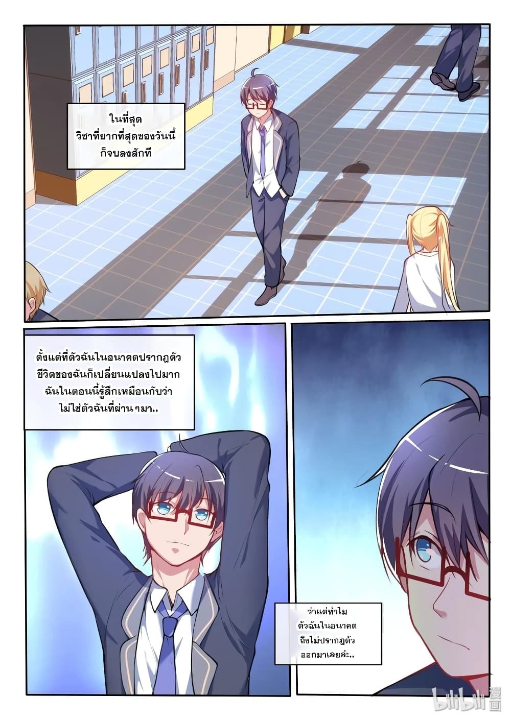 God Plans for Your Future page 5