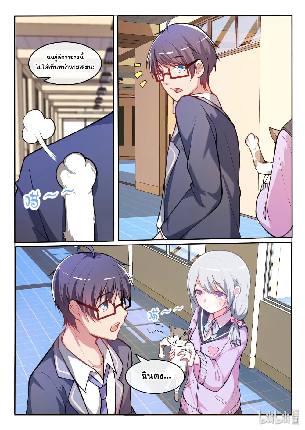 God Plans for Your Future page 6