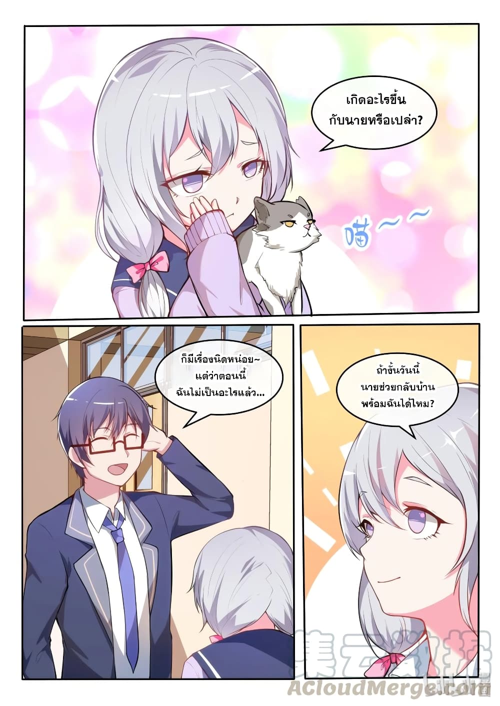 God Plans for Your Future page 7