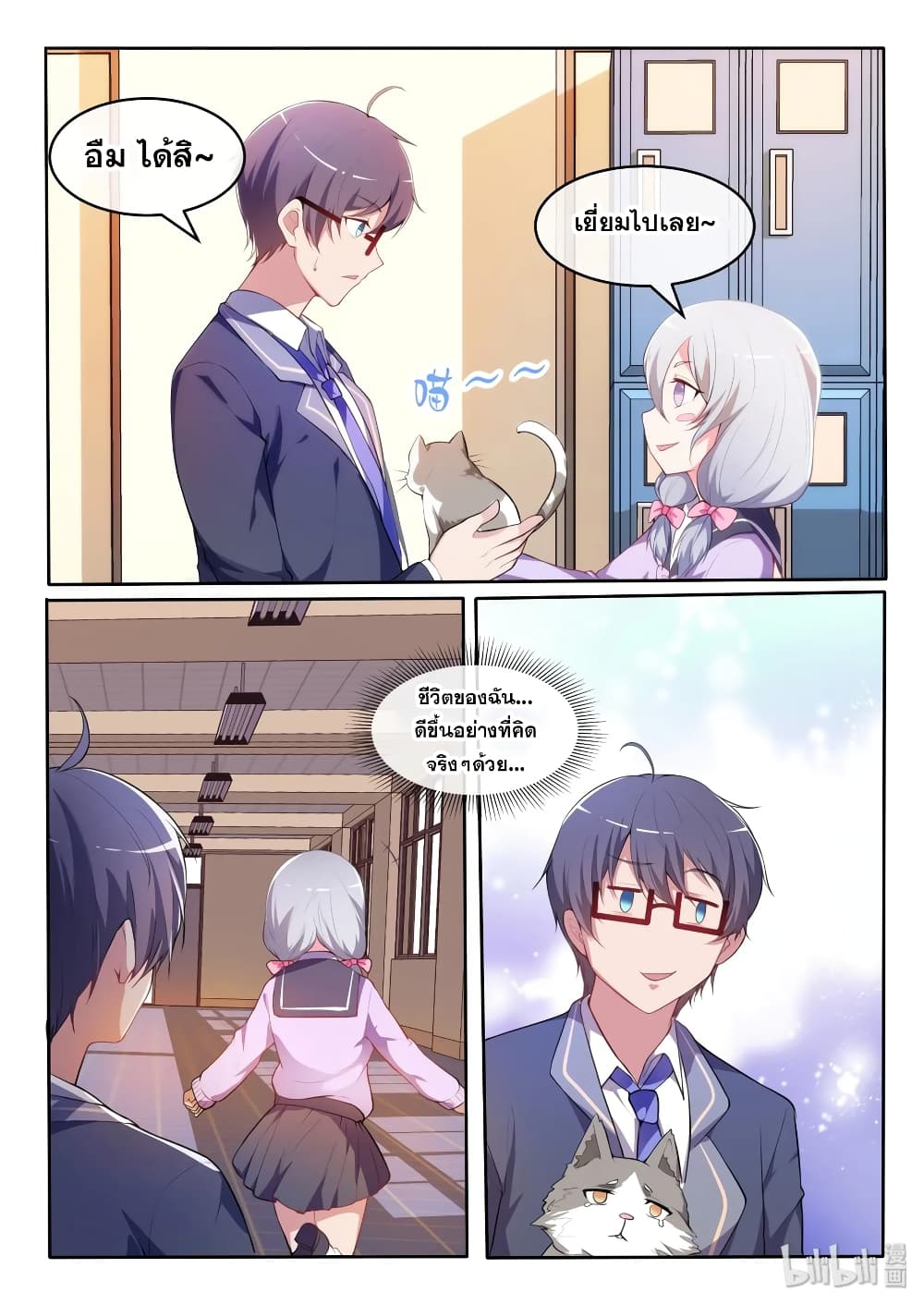 God Plans for Your Future page 8