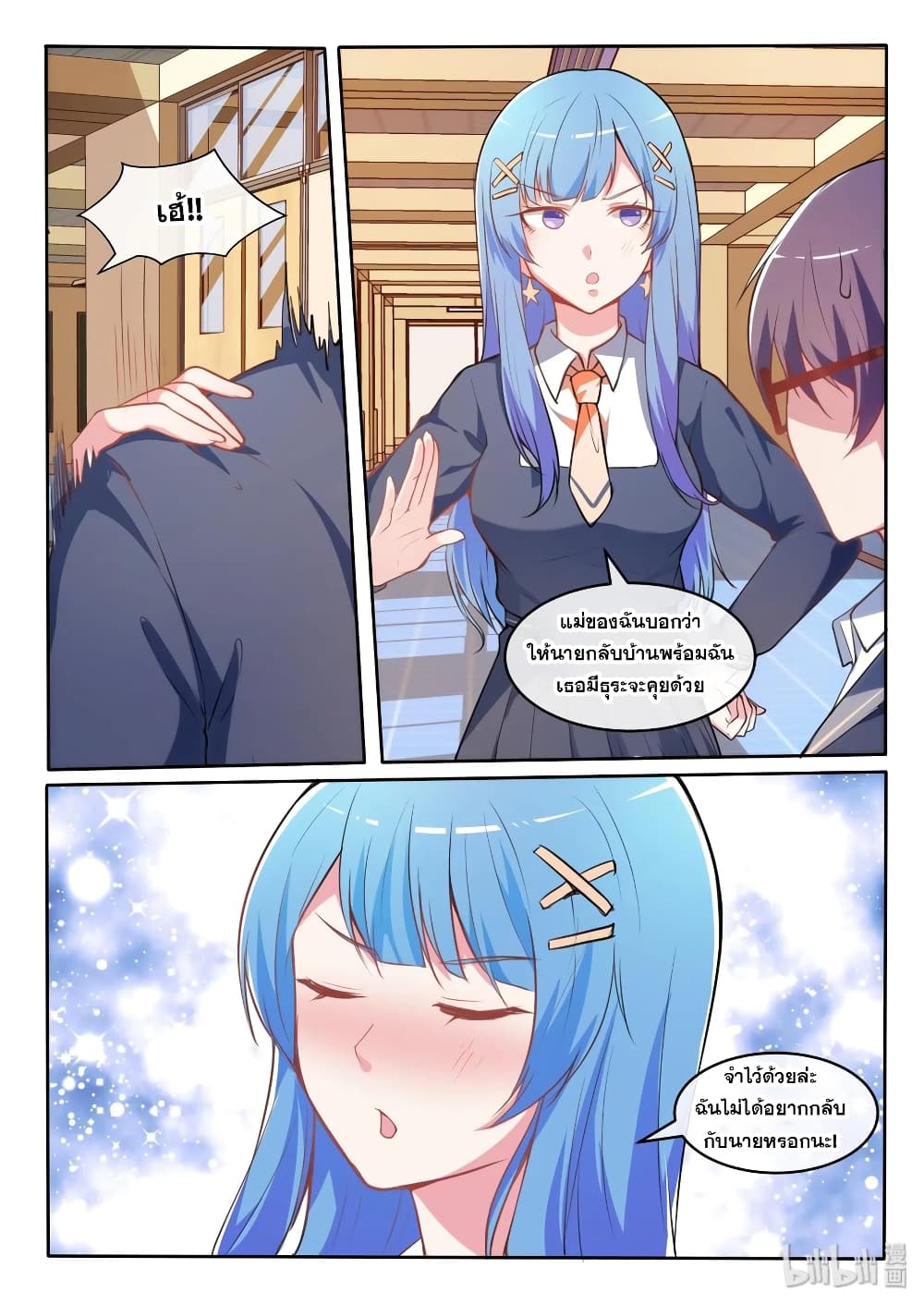 God Plans for Your Future page 9